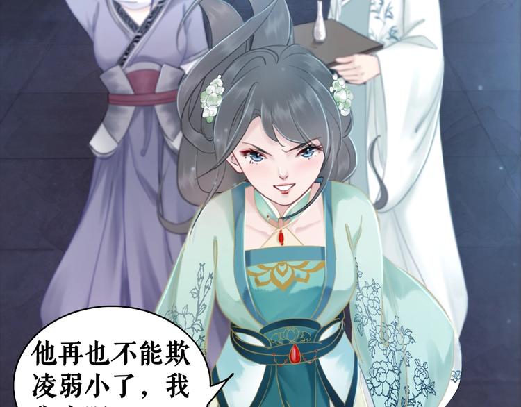第13话  打脸恶毒姐妹花32