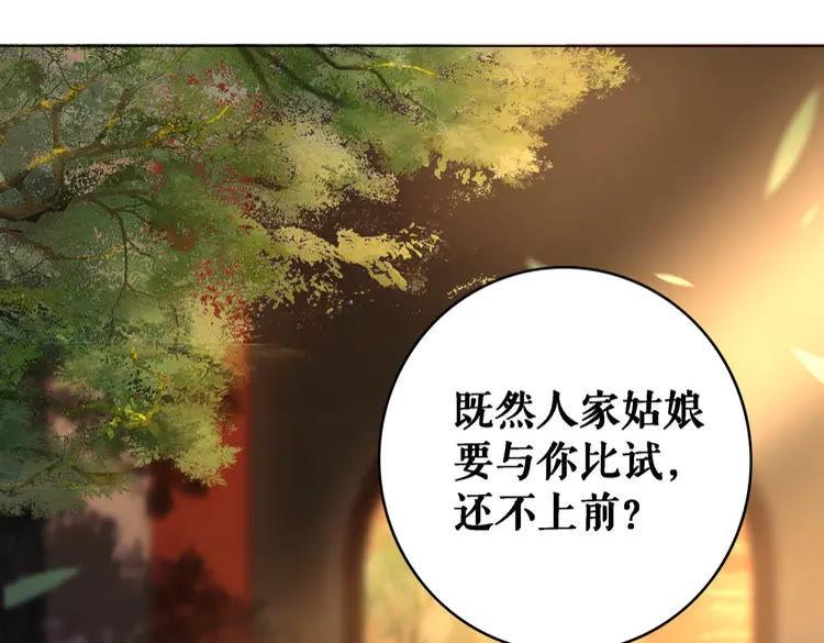 第79话 我们可以做朋友吗？42