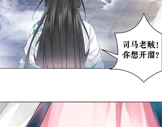 第111话 幕後另有黑手？32