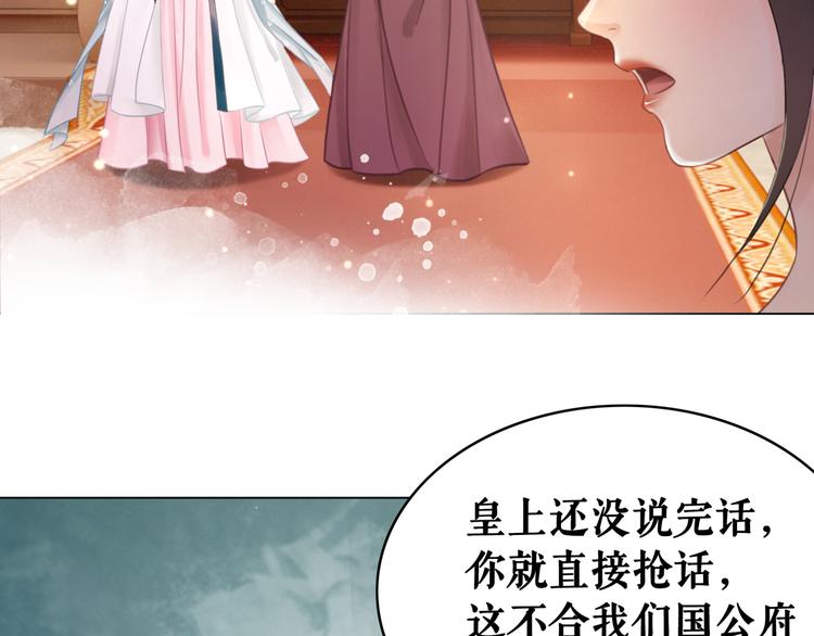 第129话 本小姐来教你做人95