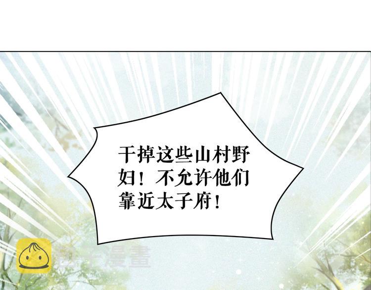 第126话 打脸势利侍卫3