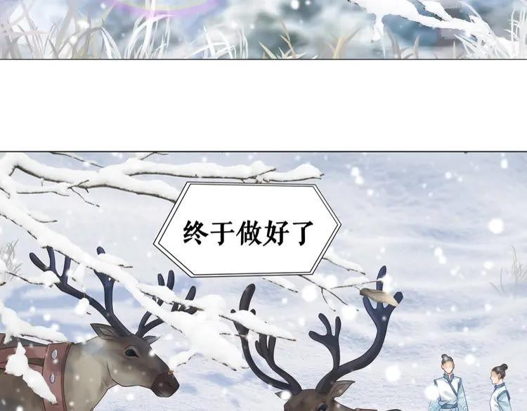 第82话 冰雪之境100