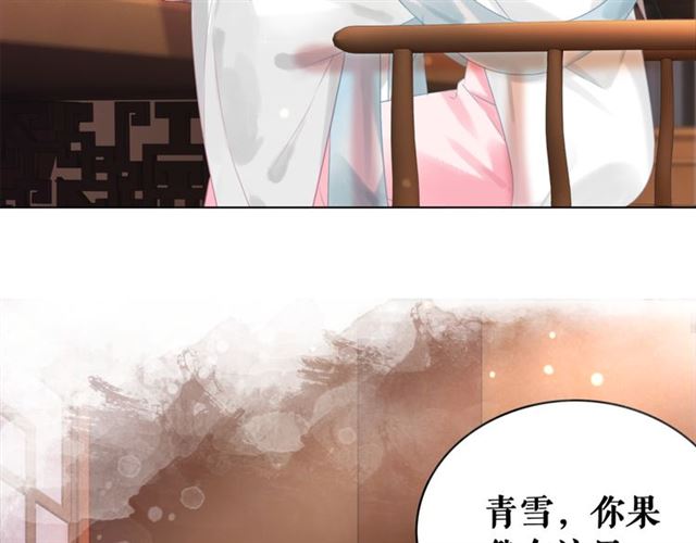 第113话 令人头痛的婚契21