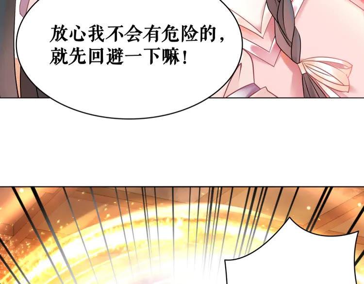第155话 爲夫带你去泡温泉9