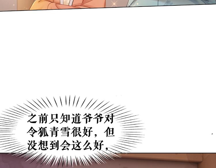 第17话 史上最强爷爷27