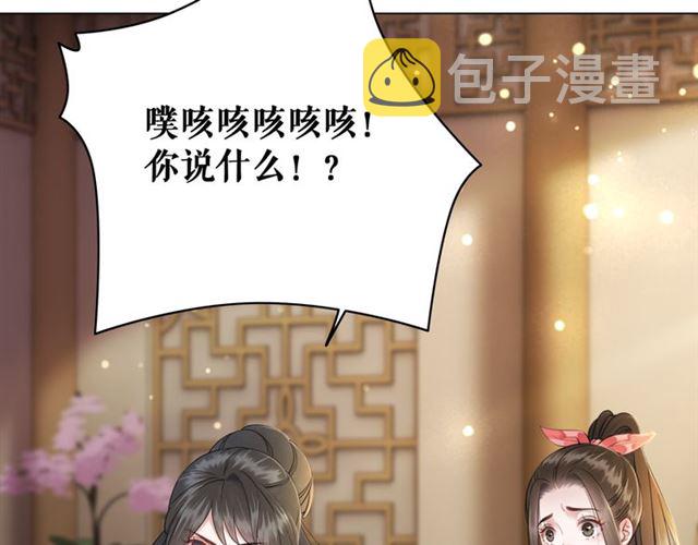 第112话 有人来求亲了？32