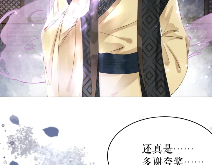 第169话 师父命悬一线？！33