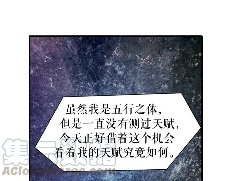 第26话 战气消失？113