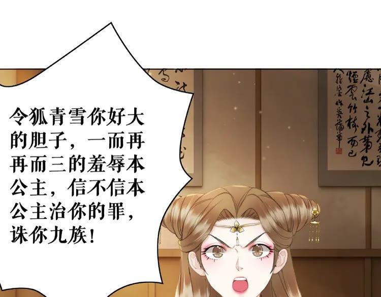 第39话 天才少女令狐雨蝶109