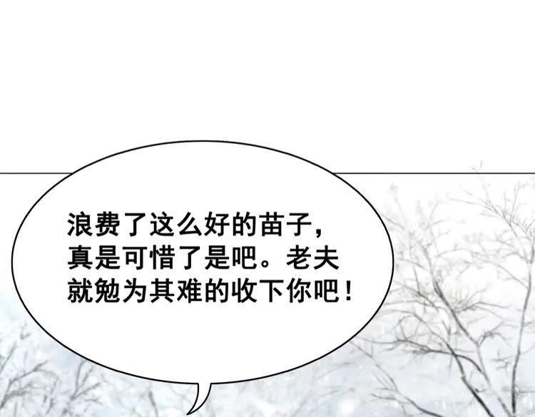 第91话 欧夜辰的声音！14