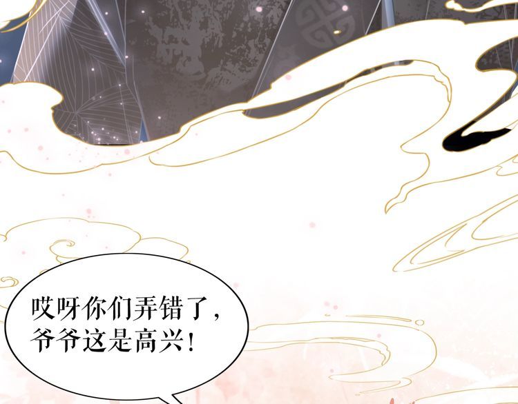 第208话 大婚18