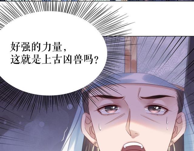 第111话 幕後另有黑手？18