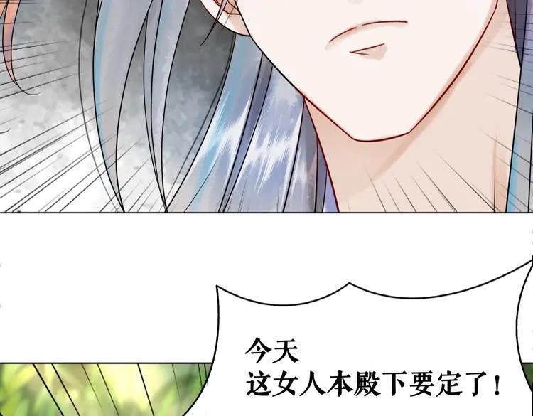 第77话 你有本事带我走吗？28