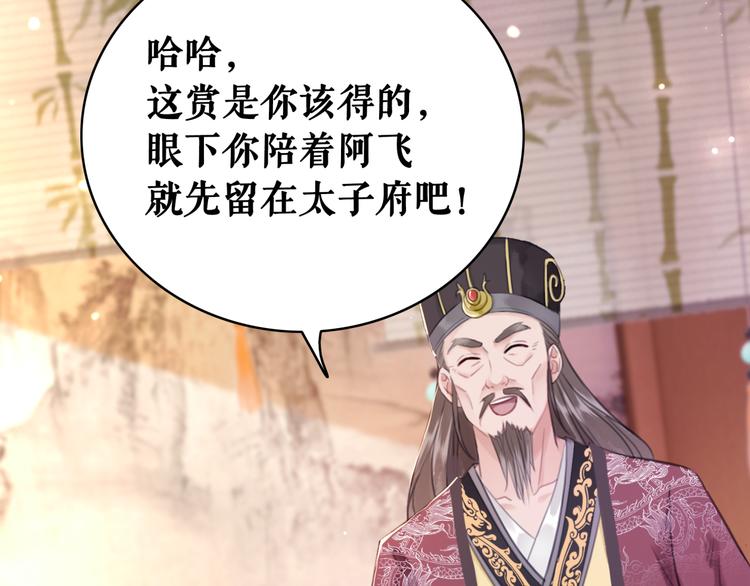 第129话 本小姐来教你做人64