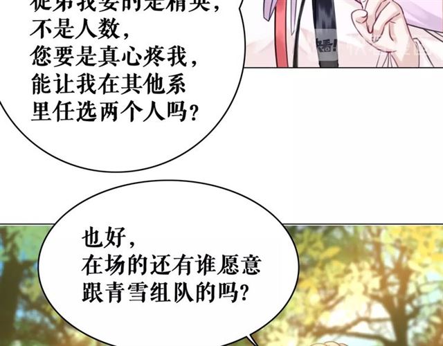第65话 灵虚历练的队长选拔97