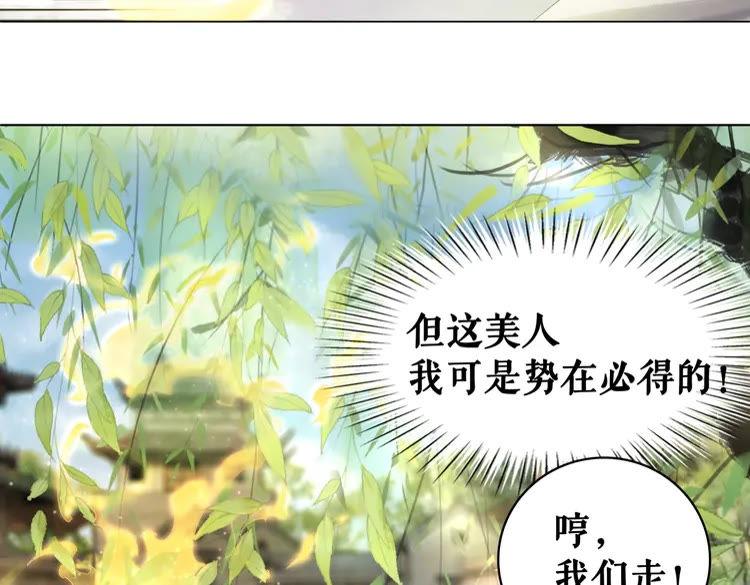第77话 你有本事带我走吗？72