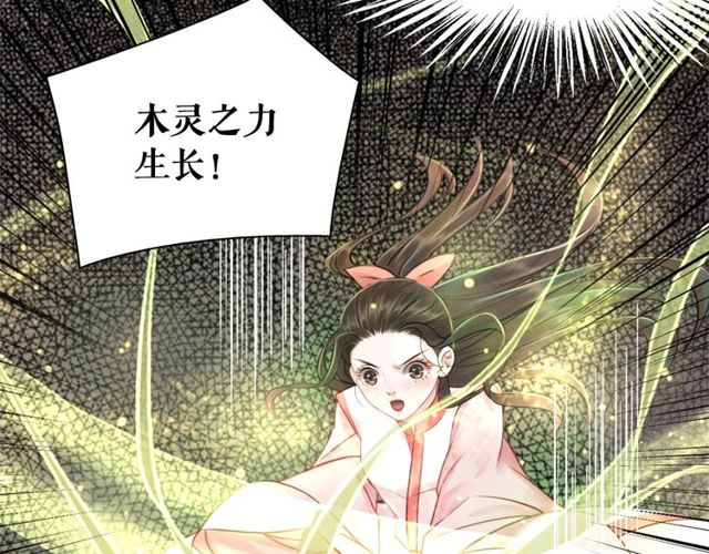 第67话 胜利的果实遭夺取？41