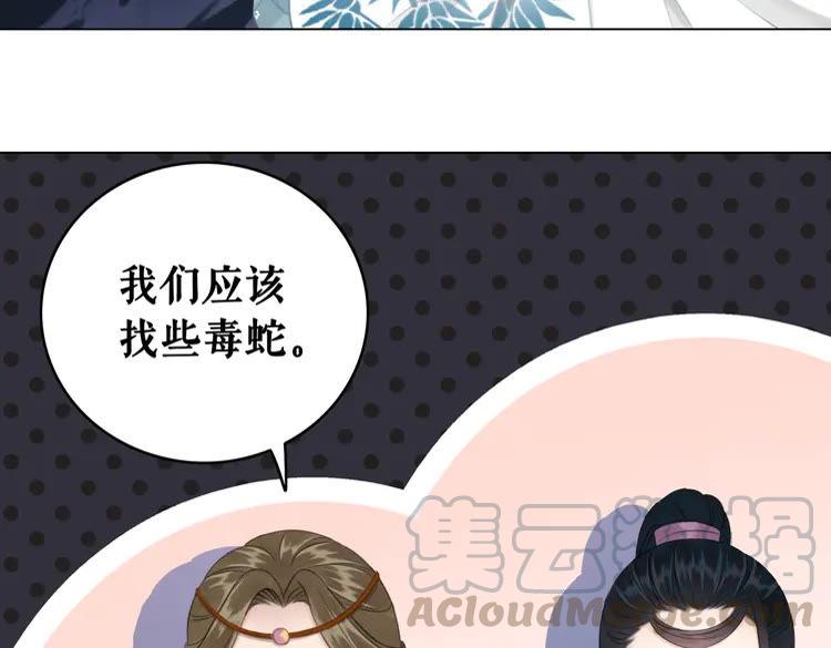 第132话 教训白莲花59
