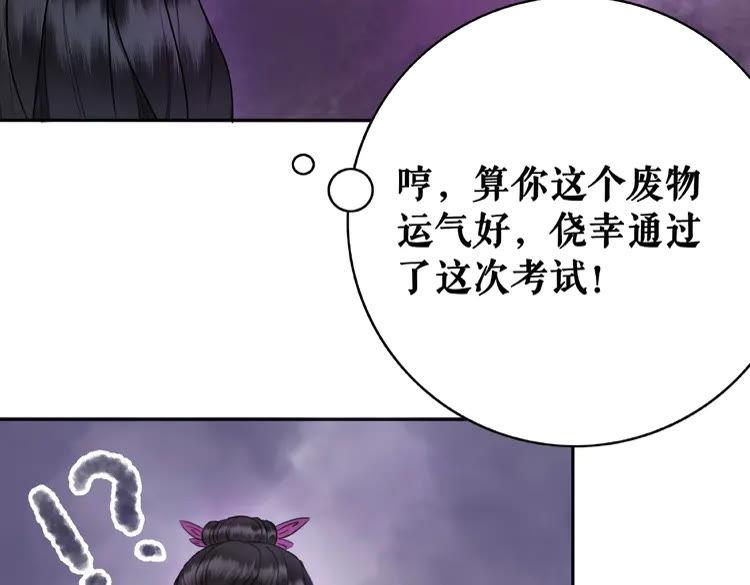 第26话 战气消失？37