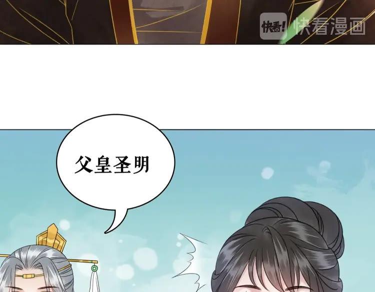 第101话 被陛下亲封圣女？180