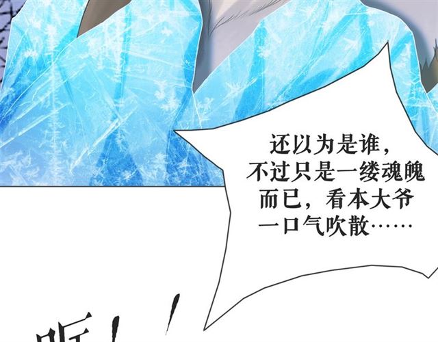 第108话 欧夜辰回来了？！120