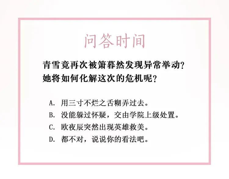 第40话 你做她妹妹好了119