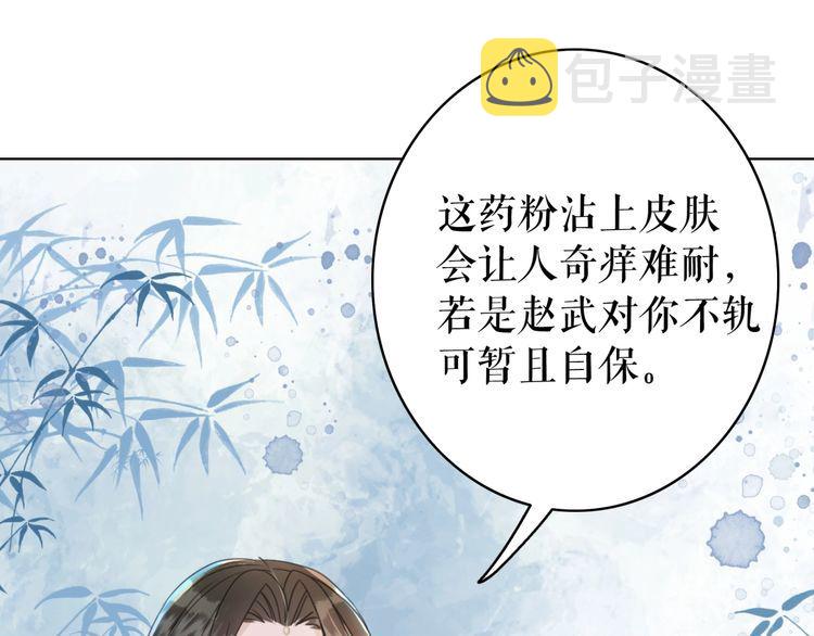 第195话 有趣的人？85