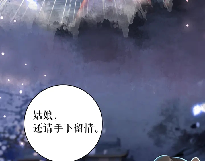 第168话 神秘的家族守护者85