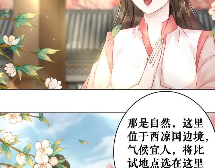 第75话 哥哥的追求者34