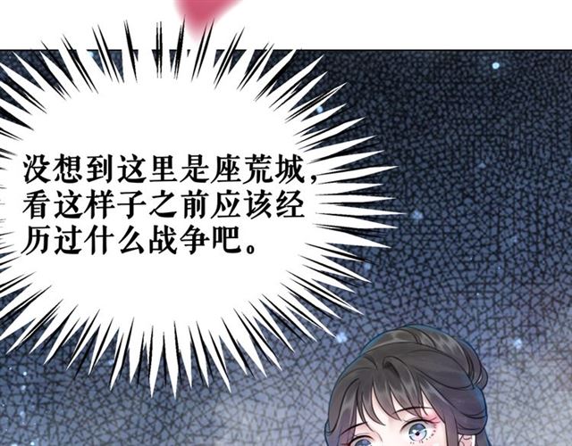 第105话 传说中的凶兽？44