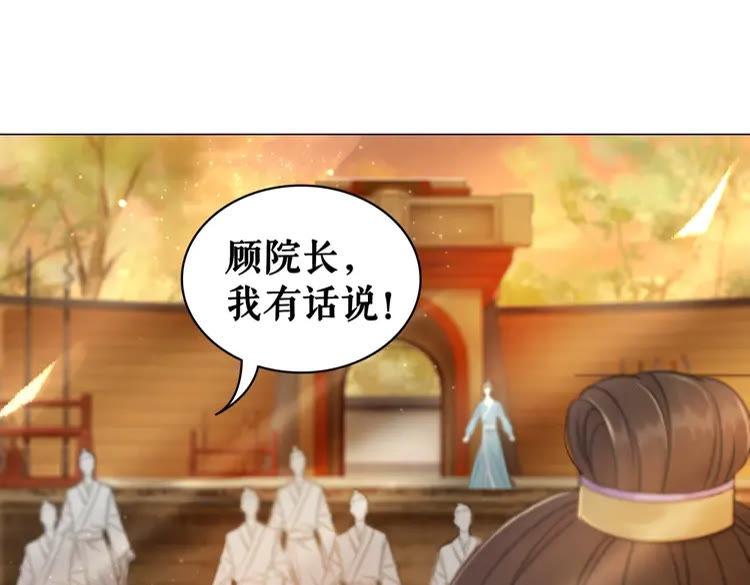 第79话 我们可以做朋友吗？31