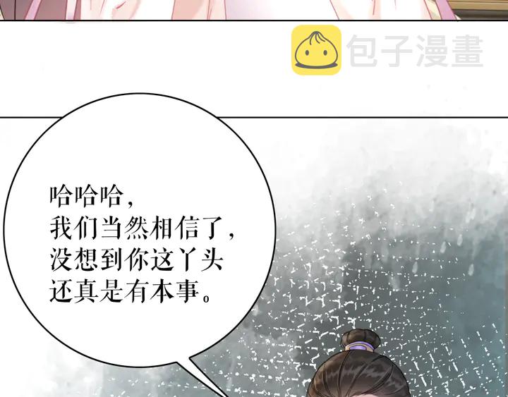 第163话 云泽之旅26
