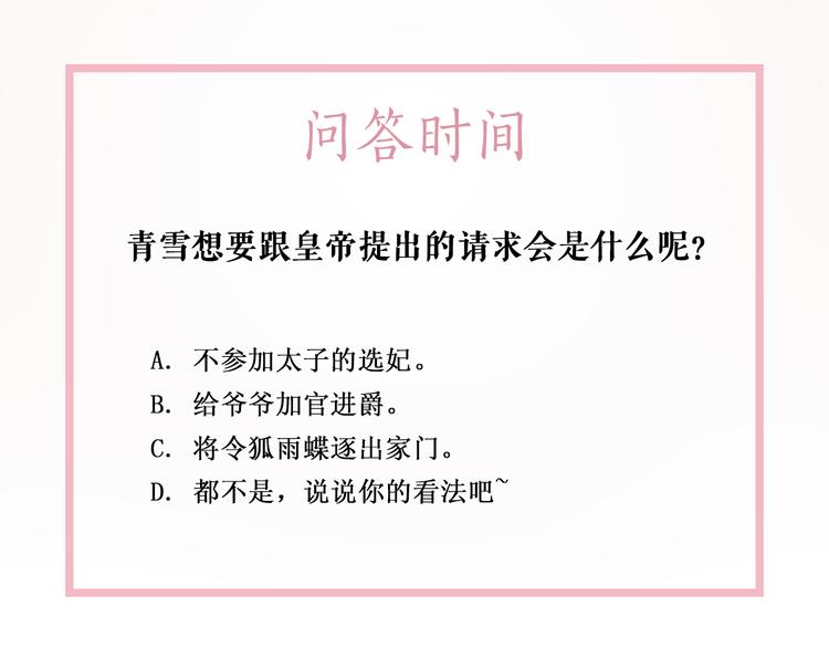第127话 是因爲那个男人吗？130