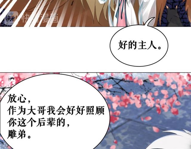 第108话 欧夜辰回来了？！26