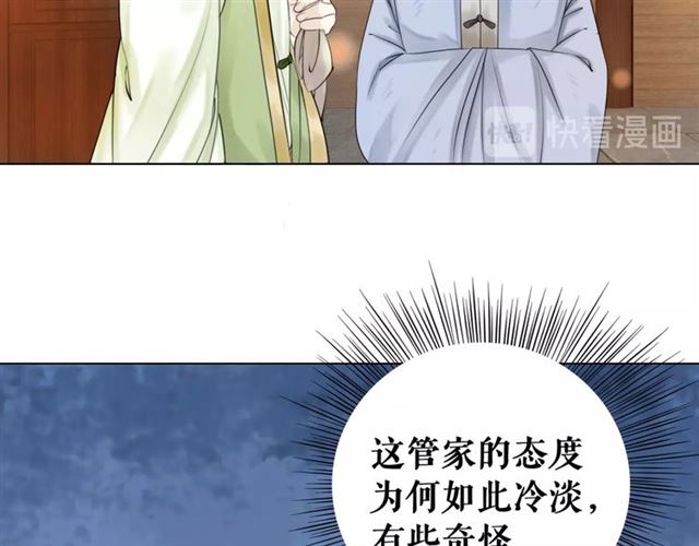 第50话 你得到主人原谅了吗！43