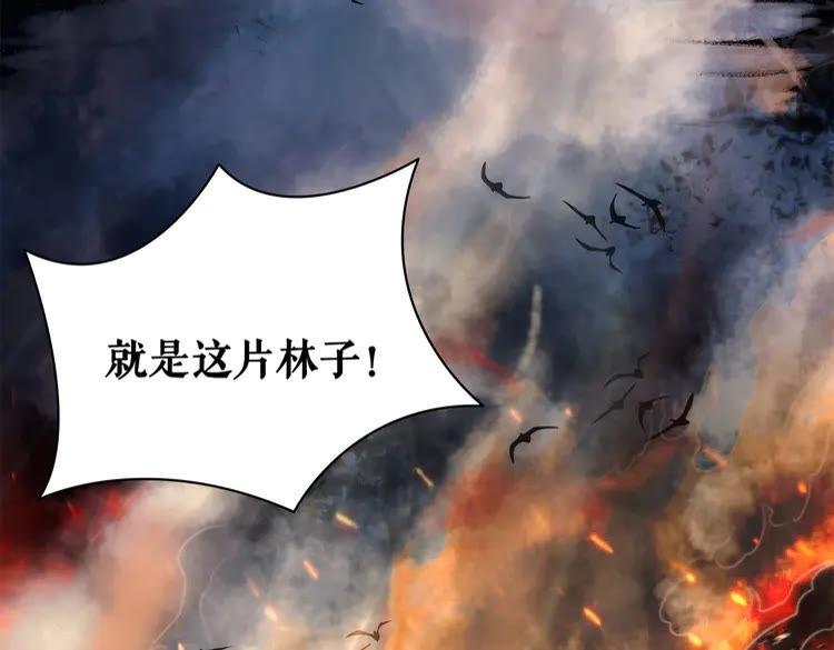 第134话 抓住狐狸尾巴57