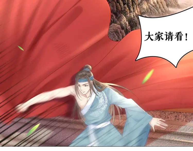 第81话 谁说古人不追星？142