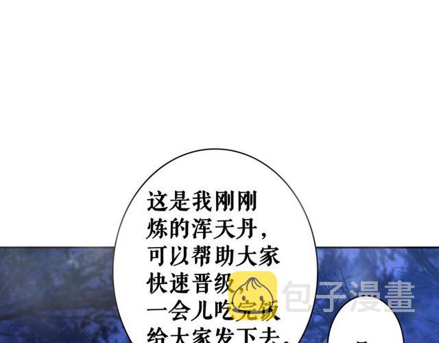 第62话 我会给你最盛大的婚礼84