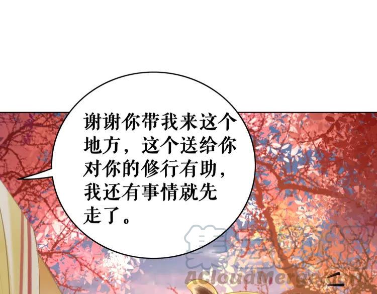 第60话 我要认你爲主！113