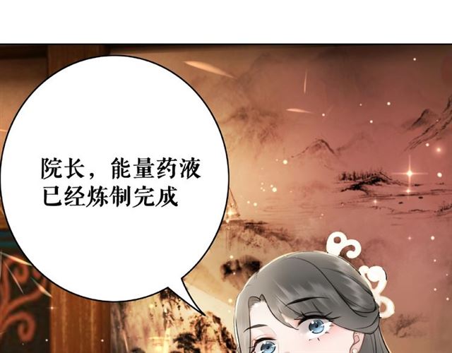 第47话 二级星战师！53