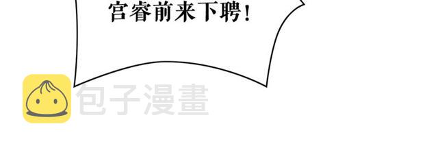 第112话 有人来求亲了？23