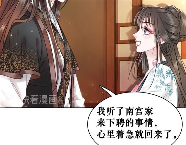 第113话 令人头痛的婚契25