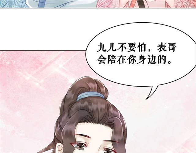 第69话 我们日後算账17