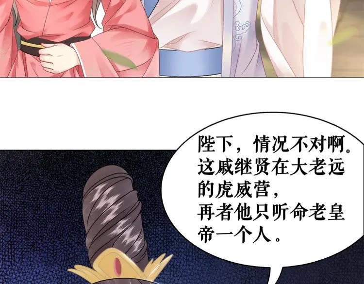 第99话 任凭姑娘调遣145