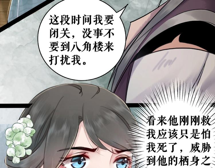 第16话  再多诡计也不会怕9