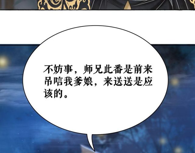 第59话 出发黑暗森林！34