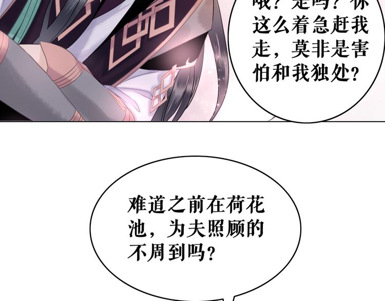 第6话 炼药师111
