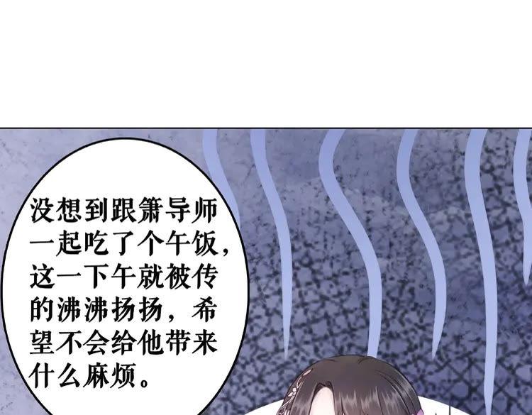 第41话  她是祸害77