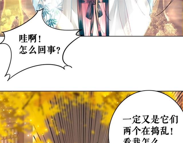 第108话 欧夜辰回来了？！99