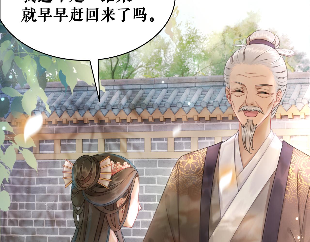 第143话 初次吐露的心声39